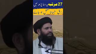 powerful wazifa for hajat  best qurani wazaif  wazifa IslamicWazaif SahihWazaif [upl. by Irdua]