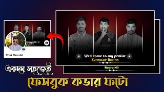 Facebook cover photo Editing  ফেসবুক কভার ফটো এডিটিং 2024💥 [upl. by Longawa916]