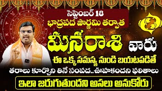 మీనరాశి వారికి ఊహకందని ఫలితాలు😱  Meena Rasi Phalithalu 2024  September Month Horoscope 2024  SP [upl. by Anuaf747]