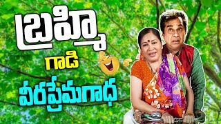 Brahmanandam All Time Best Comedy Scenes  Non Stop Comedy  iDream [upl. by Ycnaffit]