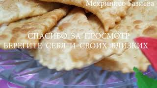 Чебуреки с картошкойСамый простой и вкусный рецепт [upl. by Glinys]