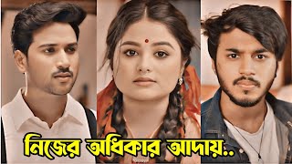 নিজের অধিকার আদায়। New Natok 2024।Prank King। New Bangla natok 2024saila Sathi Tuhin amp Rafsan [upl. by Desi]