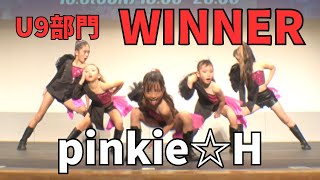 pinkie☆H”RUNUP DANCE CONTEST 2024 KANTO OCTOBER”U9部門－優勝－ [upl. by Cramer]