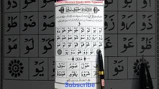 Qaida noorania lesson 5  shorts shortvideo shortsfeed [upl. by Ellenor60]