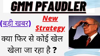 Gmm Pfaudler share latest news Buy Hold Sell [upl. by Suolekcin653]