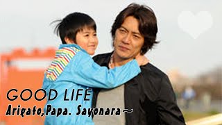 GOOD LIFE ArigatouPapa Sayonara Ep8 Eng Sub [upl. by Inoue682]