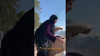 لاتنسون سابسکرایب 🤩🌴🏜️ food cooking nomadicfamily nomadicvillage اكسبلور [upl. by Adiraf704]