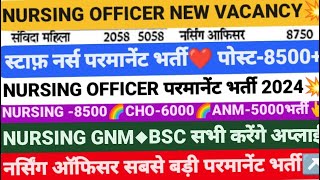 नर्सिंग ऑफिसर भर्ती 💥पोस्ट8500 CHO पोस्ट6000 NURSING OFFICER VACANCY STAFF NURSE PERMANENT BHRTI [upl. by Lew82]