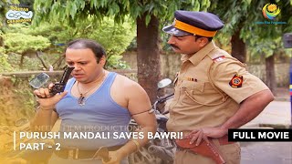 Purush Mandali Saves Bawri I FULL MOVIE  Part 2  Taarak Mehta Ka Ooltah Chashmah Ep 1997 to 2000 [upl. by Kra485]