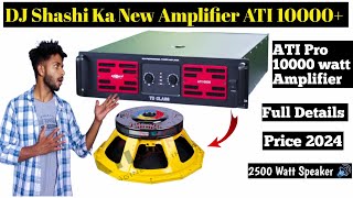 ATI 10000 Amplifier Full Review and Price 2024  Ati Pro का 10000 Watt में सबसे तगड़ा Amplifier [upl. by Prisca877]