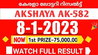 kerala akshaya ak582 lottery result today 8123kerala lottery result [upl. by Aubrie226]