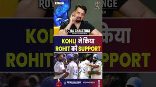 KOHLI NE KIYA ROHIT KO SUPPORT rohitsharma viratkohli indvsban [upl. by Flieger410]