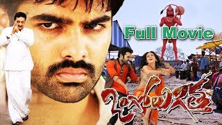 Ongole Gitta Telugu Comedy Entertainment Full Length Movie  Ram Kriti Kharbanda [upl. by Leacock]