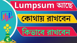 Lump Sum Investment করার সঠিক পদ্ধতি I Investment Tips in Bengali I Best Time for lump Sum I [upl. by Kcinemod]