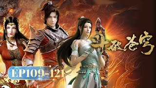 🌟 ENG SUB  Battle Through the Heavens  EP109  EP121 Full Version  Yuewen Animation [upl. by Neema]