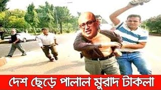 Takla Murad  Bangla Funny Video VOICE OF TRUTH [upl. by Lawson]