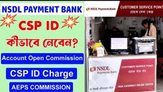 NSDL Payment Bank CSP IDHow to Get NSDL Payment Bank CSP IDNSDL CSP IDNSDL Payment Bank BC ID [upl. by Cirre]