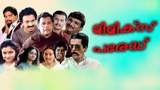 Mimix Parade Full Movie HD ft Jagadish  Siddique  Suchithra  Innocent  Malayalam Comedy Movie [upl. by Rilda]