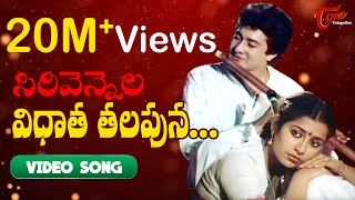 Edo Edo Video Song  Nuvvu Leka Nenu Lenu movie  Tarun  Aarthi Agarwal  K Vishwanath [upl. by Jeffy]