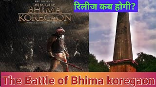 Bhima koregaon trailer  Bhima koregaon movie trailer  Bhima koregaon ka itihas  2021 [upl. by Carnes]