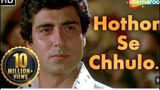 Hothon Se Chhu Lo Tum ❤️ Prem Geet song❤️  Raj Babbar❤️ Anita popular Gazal Mmishra❤️❤️ [upl. by Farro899]