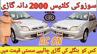 Suzuki Cultus Vxr 2000 Review l Bangly Ki Nasli Gari Genuine l Nks Karachi Motors l 19 July 2024 l [upl. by Tuck626]