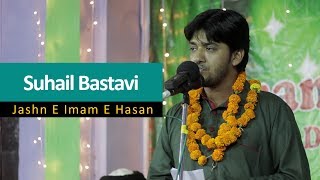 Jashn E Imam E Hasan Chholas Sadat 15 Ramzan Suhail Bastavi [upl. by Casteel]