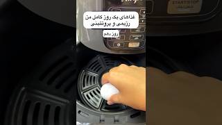 غذاهای یکی روز من رژیمی و پروتئینی [upl. by Yatnoj]