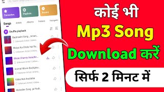 Mp3 song download kaise karen  Mp3 song download  Google se mp3 song kaise download kare [upl. by Zacek]