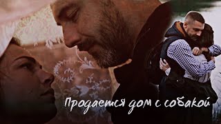 Fan video  Продается дом с собакой  Зоряна Марченко amp Антон Батырев  Я не могу сказать [upl. by Ahsinod476]