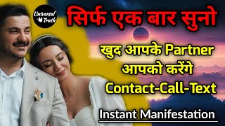 Partner तुरंत करेंगे ContactTelepathy meditation Specific Person Manifestation call Manifest [upl. by Roer]