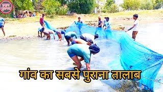 बोड़ेपुर गांव की मछली bodepur gaon ki machhali machhaliwala gariya machhali viralvideo [upl. by Cam744]