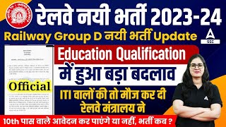 Railway Group D New Vacancy 2023  Railway New Vacancy 2023  RRB Group D Educational Qualification [upl. by Asia]