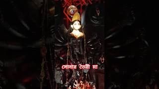 Gold Diye Toiri Durga Murti durgapuja trending maa [upl. by Ramoj]