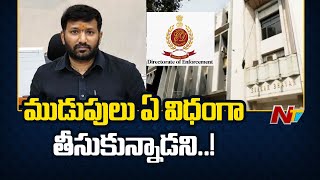 Rangareddy District  సీనియర్ ఐఏఎస్ ను ప్రశ్నిస్తున్న ఈడీ  ED on IAS Officer Amoy Kumar  Ntv [upl. by Resa]