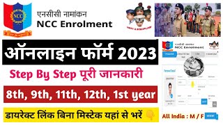 NCC Online Enrolment form 2023  How to fill NCC Registration form 2023  NCC form Kaise bhare [upl. by Donall]