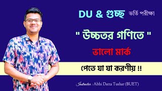 Higher Math preparation for DU amp গুচ্ছ Admission  Versity Math AbhiDattaTushar156 [upl. by Namhar947]