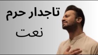 Tajdar e Haram  Naat by Atif Aslam  Khateeb ki Dunya [upl. by Urias]