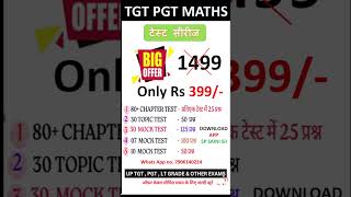 TGT PGT MATHS TEST SERIES  UP TGT MATHS TEST SERIES  UP PGT MATHS TEST SERIES  TGT PGT EXAM [upl. by Aevin547]