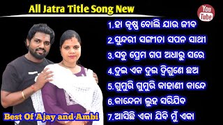 Ha Krushna Boli Jau Jiba  Sibani gananatya  Singer Ajay and Ambi  All Jatra Title Song New 2024 [upl. by Navlys964]