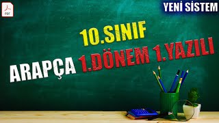 10Sınıf Arapça 1Dönem 1Yazılı Yeni Sisteme Göre2024 [upl. by Vera]