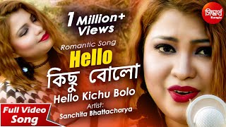 Hello Kichu Bolo  New Romantic Bangla Song  Sanchita Bhattacharya [upl. by Idrahs]