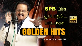 SPB tamil hits  SP Balasubramanium tamil songs  SPB blockbuster songs [upl. by Chally]