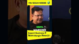 Export Business में कितना Margin मिलता है gfebusinessshorts shorts [upl. by Ronnoc]