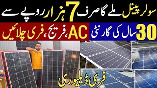 Solar panel cheapest wholesale market  Solar panels price update  Solar For Home  solar panels [upl. by Yelroc]