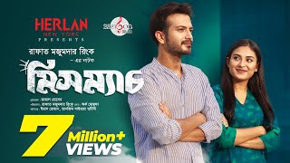 New Natok Mismatch মিসম্যাচ  Tariq Anam Khan  Yash Rohan  Totini  Rinku  Rangon Music [upl. by Furlong102]