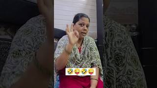 तीन गोष्टी कशा निघतील 😜🤣chandaraniawaghade8 marathicomedy shorts comedy youtubeshorts [upl. by Hgielyk]