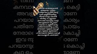 💖Karineela kaayal🚤 Malayalam movie song  honeybee lal trending lovesong lyrics newtoyou [upl. by Batchelor255]