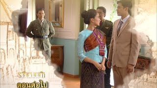 คุณชายรัชชานนท์ ตอนที่11 Ep11 ตยตอนจบ HD Khunchai Rachanon Ep11 End 15 June 2013 20130615 [upl. by Drarej]