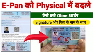 e pan card to physical pan card with signature  pan card par signature aur photo kaise upload kare [upl. by Derinna]